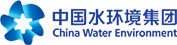 中國(guó)水環(huán)境集團(tuán)