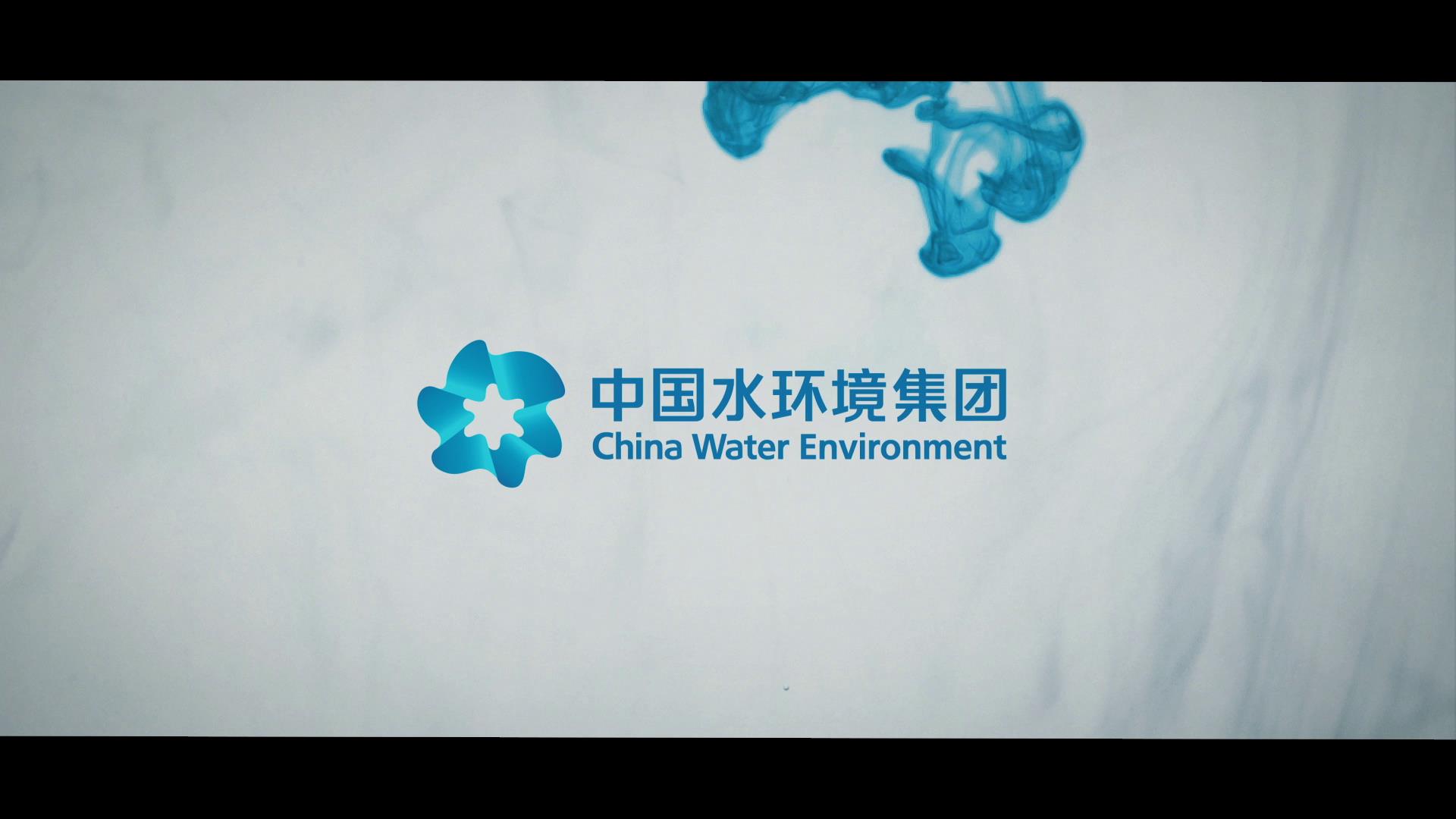 中國(guó)水環(huán)境集團(tuán)宣傳片