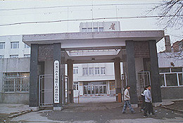 ������ʡ�صV�d��ˮ����Ժ